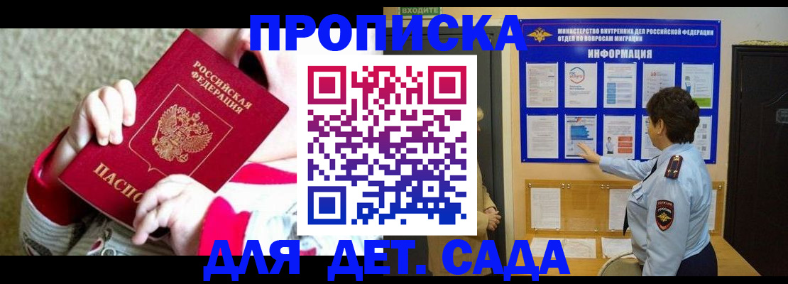 временная регистрация поиск в Жуковском