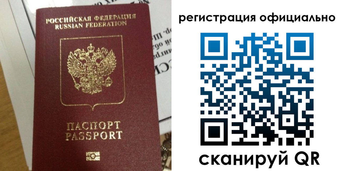регистрация для школы в Жуковском