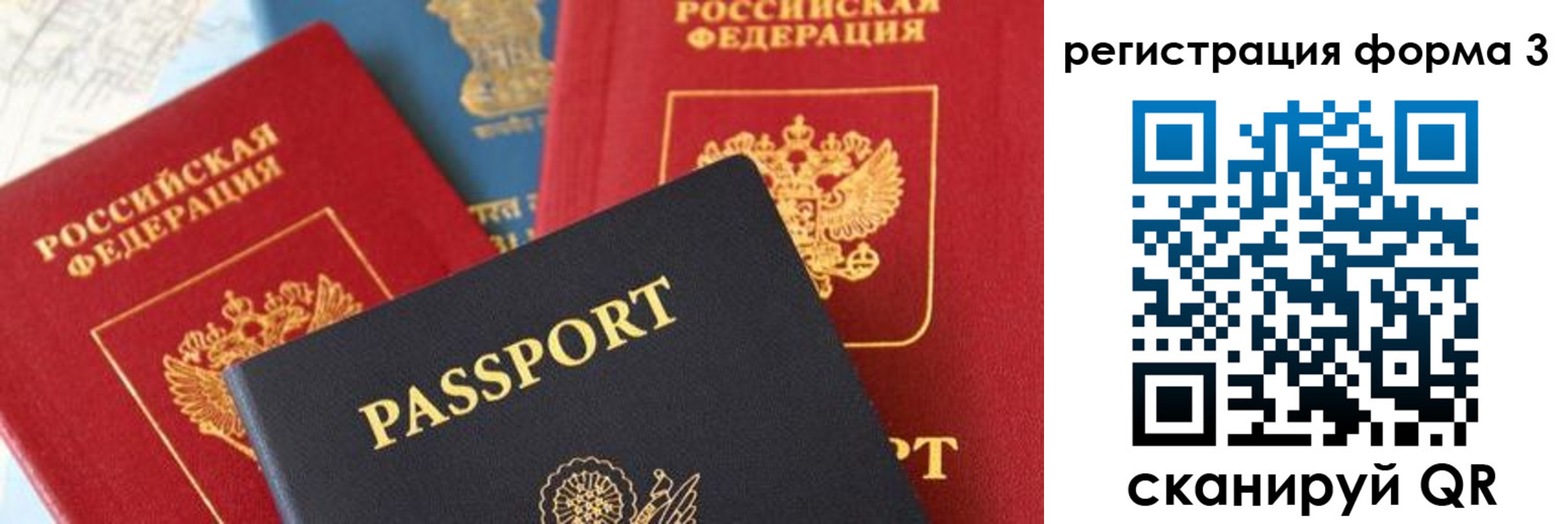 прописка для работы в Жуковском