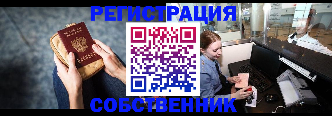 миграционный учет в Жуковском