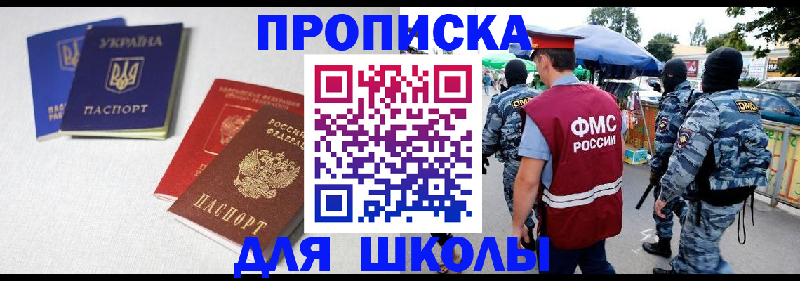 прописка поиск в Жуковском
