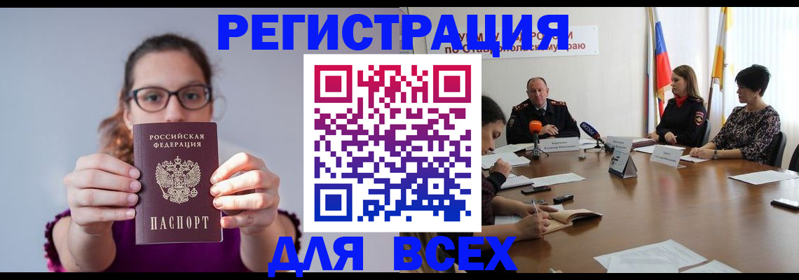прописка для школы в Жуковском