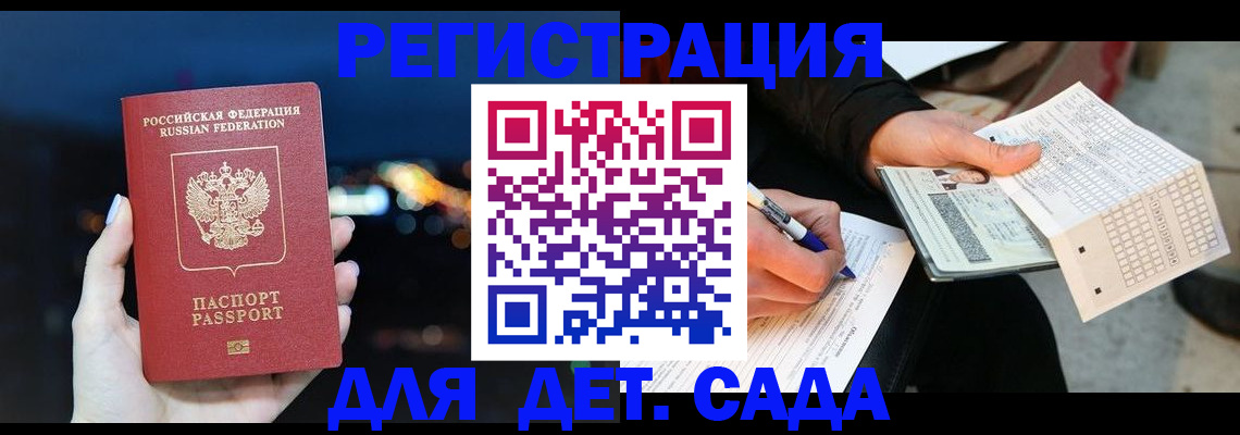 прописка для кредита в Жуковском