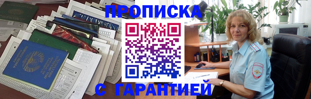 временная регистрация госуслуги в Жуковском