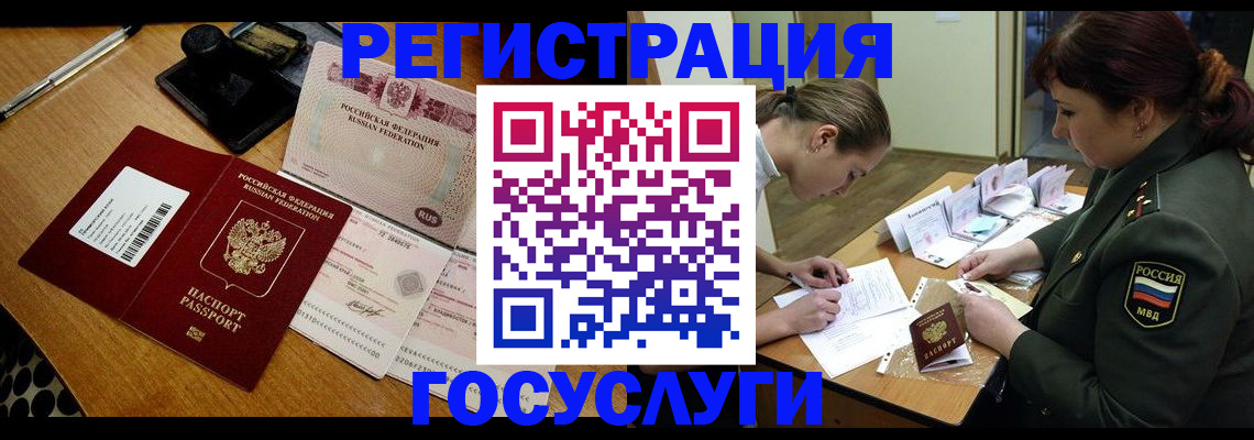 прописка ребенка в Жуковском