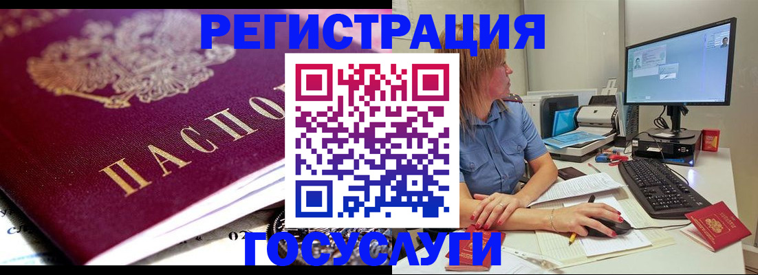 временная регистрация надежно в Жуковском